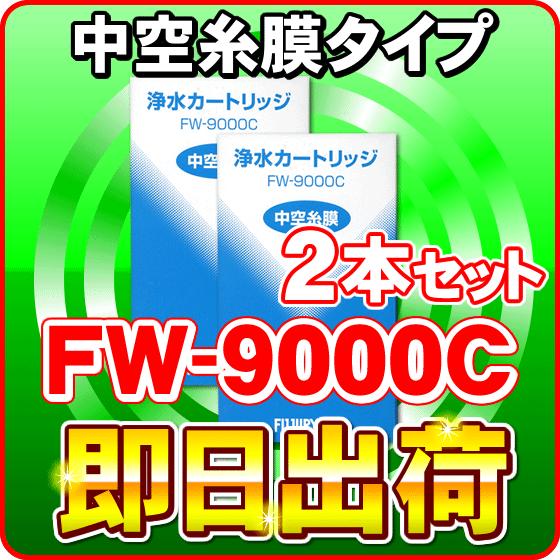 フジ医療器 浄水器カートリッジ FW-13CM FW-02C＋FW-11M 7本 Amazon.co.jp: フジ医療器 カートリッジ FW13CM : ホーム＆キッチン