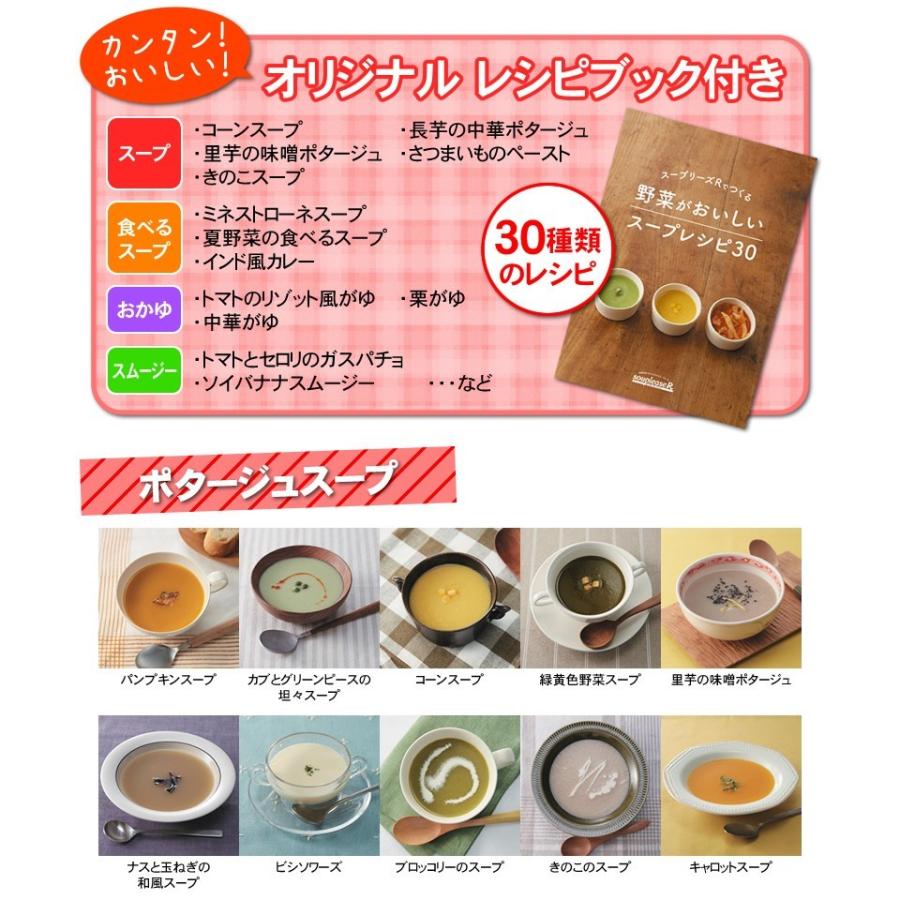 ゼンケン 「保温機能・再加熱機能付き」 スープリーズR ZSP-4 スープ