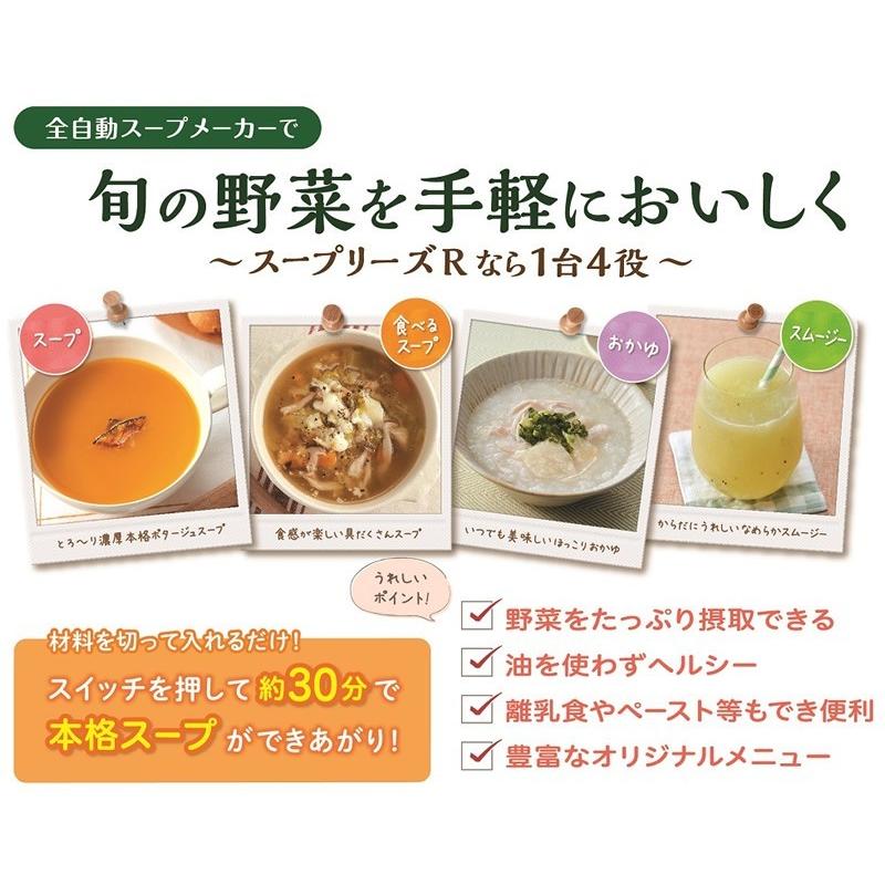 ゼンケン 「保温機能・再加熱機能付き」 スープリーズR ZSP-4 スープ