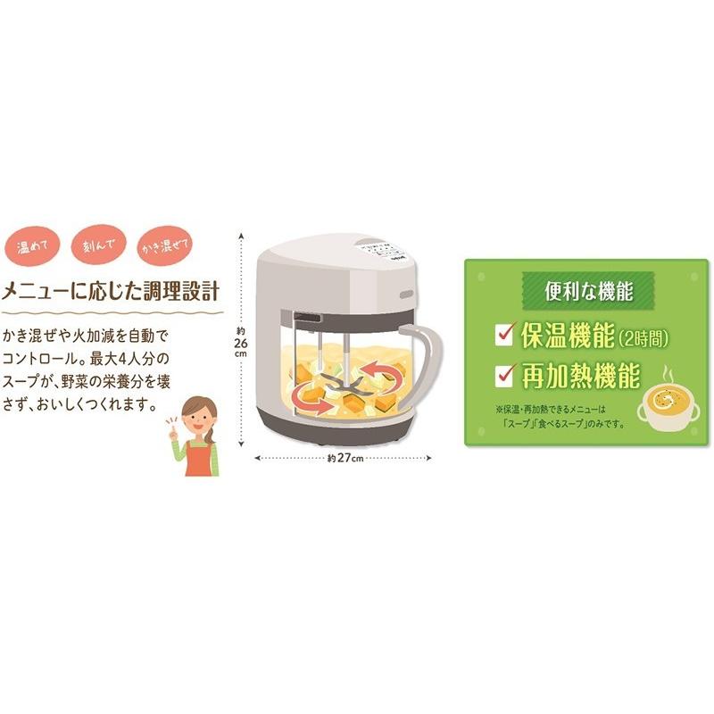 ゼンケン 「保温機能・再加熱機能付き」 スープリーズR ZSP-4 スープ