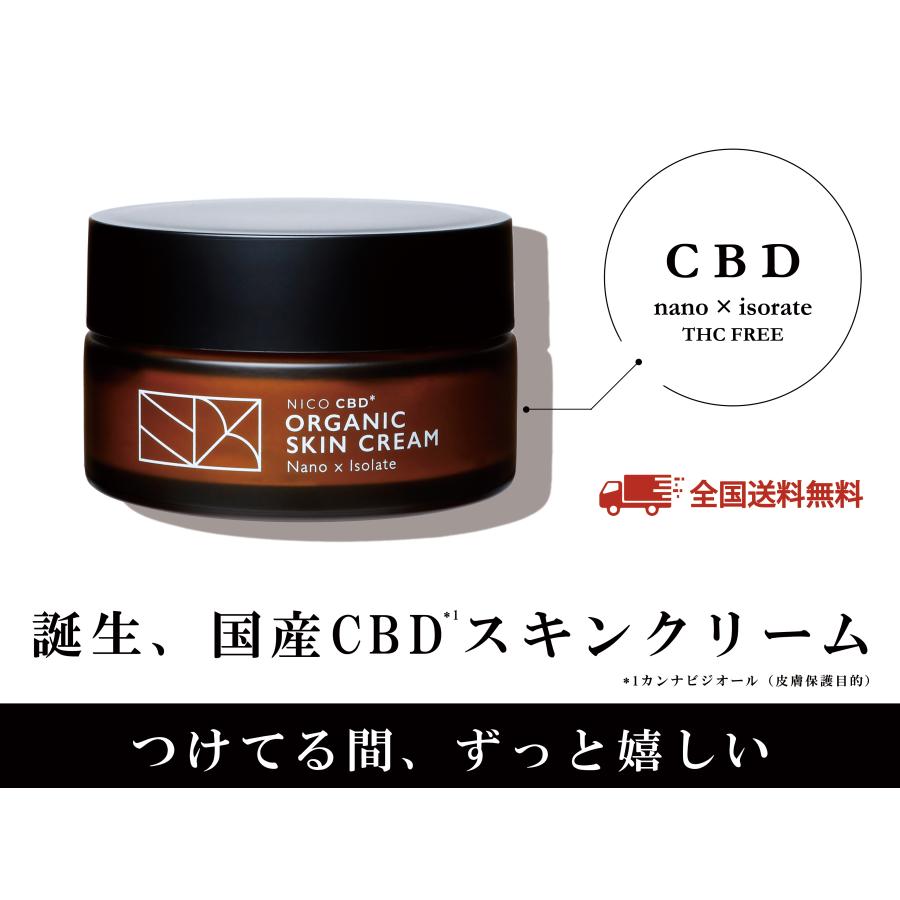 【NICO CBD 公式】ニコ オーガニックスキンクリーム オーガニック由来CBD 皮膚保護成分配合 スキンクリーム 美容 乾燥 | 