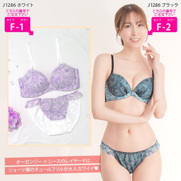 ブラジャー ショーツ セット〜ピュア胸〜ノンワイヤーブラ