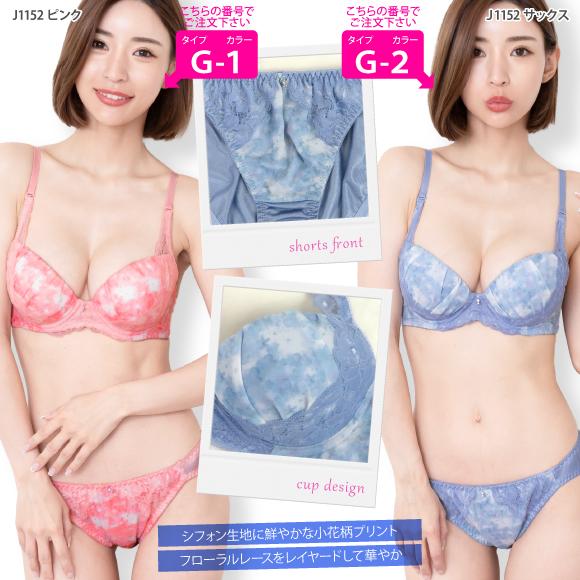 ブラジャー ショーツ セット〜ピュア胸〜ノンワイヤーブラ