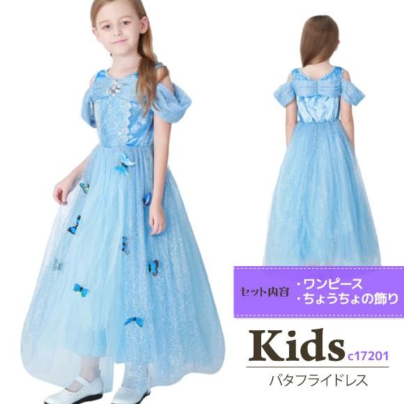 ハロウィン コスプレ キッズ110 130 150 スノープリンセス バタフライチャーム付き コスチューム 仮装 雪の女王 エルサ 子ども用 ドレス リトル プリンセス C 171 Nicoインナーショップ 通販 Yahoo ショッピング