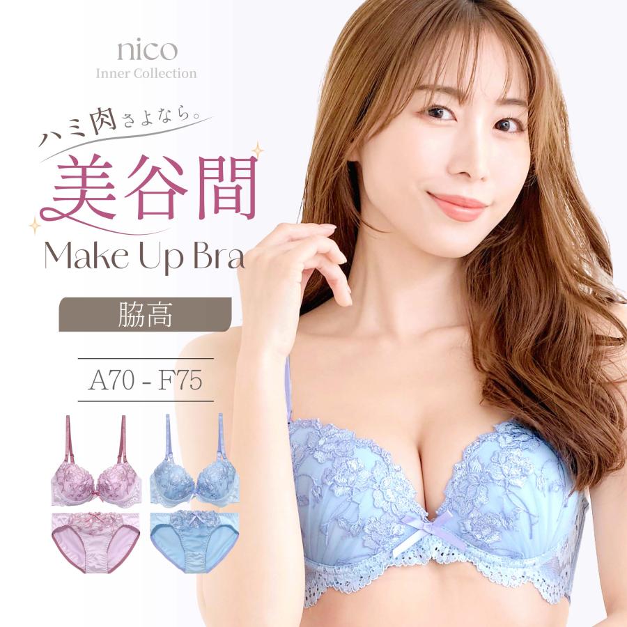ブラジャー ＆ ショーツ セット 下着 女性 上下セット ブラセット A70