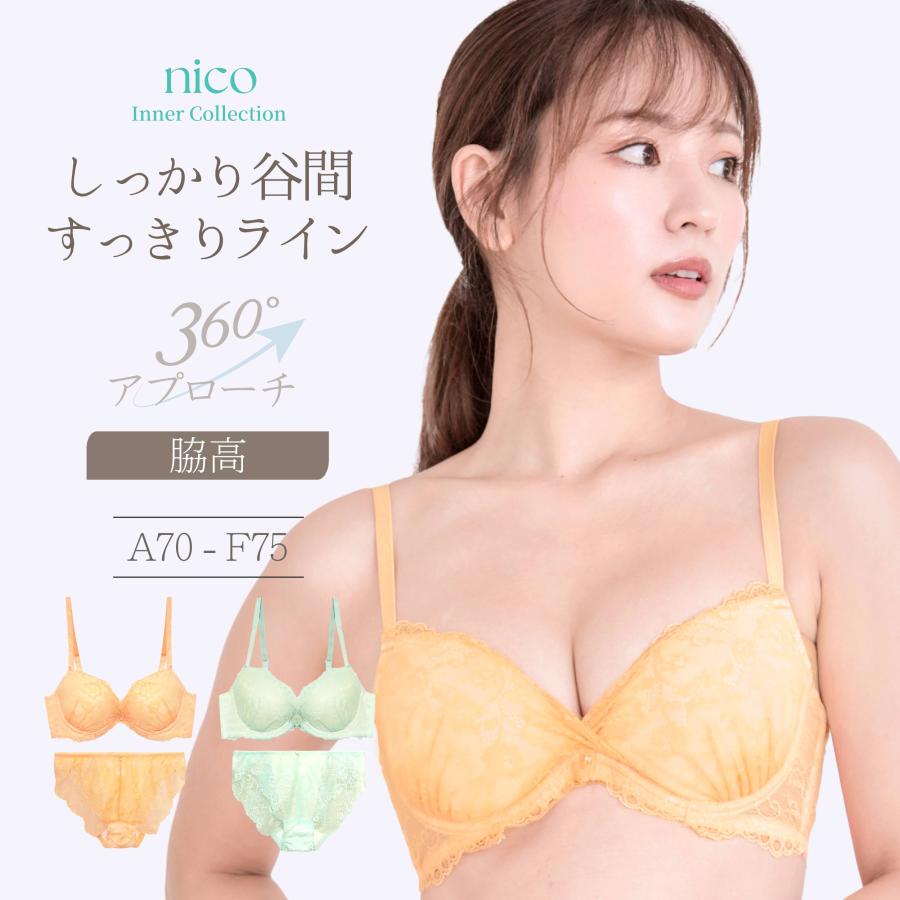 ブラジャー ＆ ショーツ セット 下着 女性 上下セット ブラセット A70