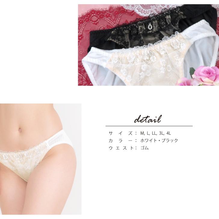 男性用レースショーツ メンズショーツ メンズ体型用ショーツ 男性用女性下着 男性用 パンティ M L LL 3L 4L [★メール便OK]｜nico-ins｜03