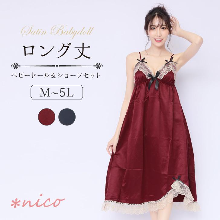 BABYDOLL M-5L サテン ロングタイプ ベビードール&ショーツ BABYDOLL M-5L サテン ロングタイプ ベビードール&ショーツ