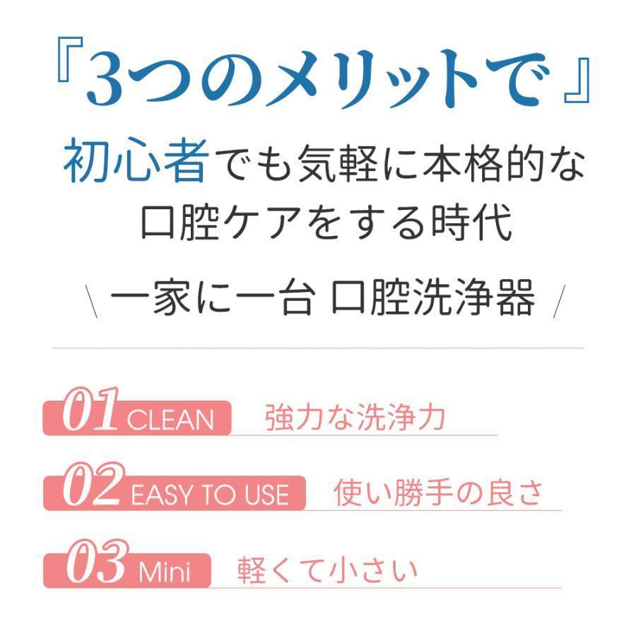 ジェットウォッシャー 口腔洗浄器 電動 歯垢除去 USB充電式 カプセル式 230MLタンク ウォーターフロス 携帯 口コミ 歯間洗浄機 口内洗浄機 プレゼント｜nico-land｜06
