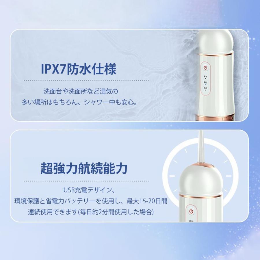 口腔洗浄器 USB充電式 歯磨き 口臭防止 高圧洗浄 歯石取り 携帯型 口腔洗浄機  ジェットウォッシャー  替えノズル プレゼント 口内洗浄機 2024最新型｜nico-land｜11