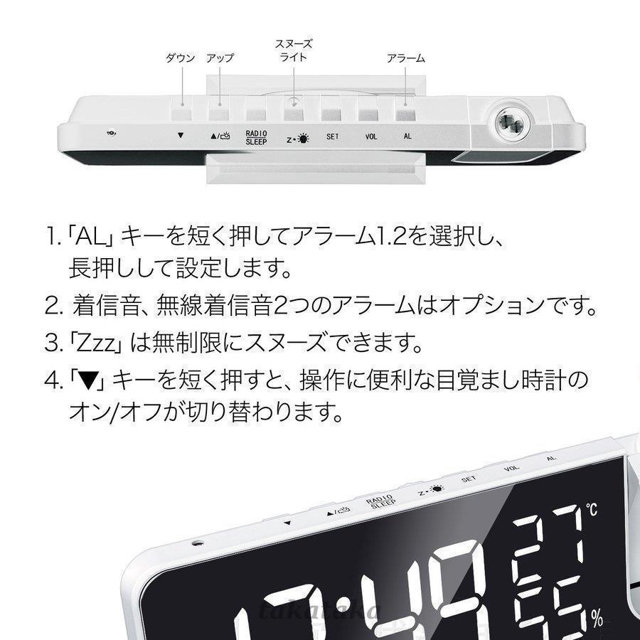 プロジェクター クロック 時計 天井 目覚まし時計 デジタルクロック 温度計 湿度計 pro-clock02｜nico-land｜09