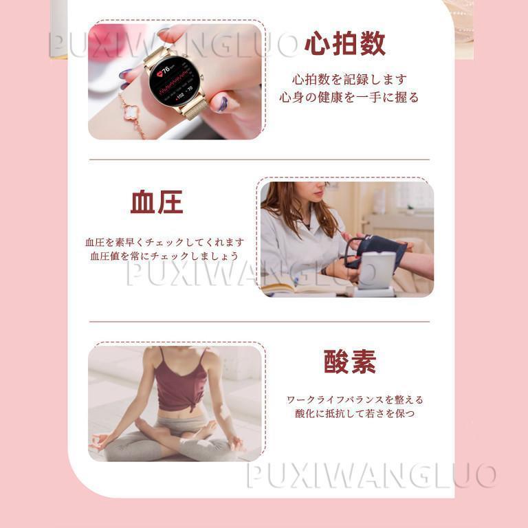 「通話機能付き」スマートウォッチ 女性向け IP67防水 心拍数 血圧 健康管理 腕時計 生理管理 Bluetooth通話 生理周期 プレゼント 彼女 夏P祭り おすすめ｜nico-land｜14