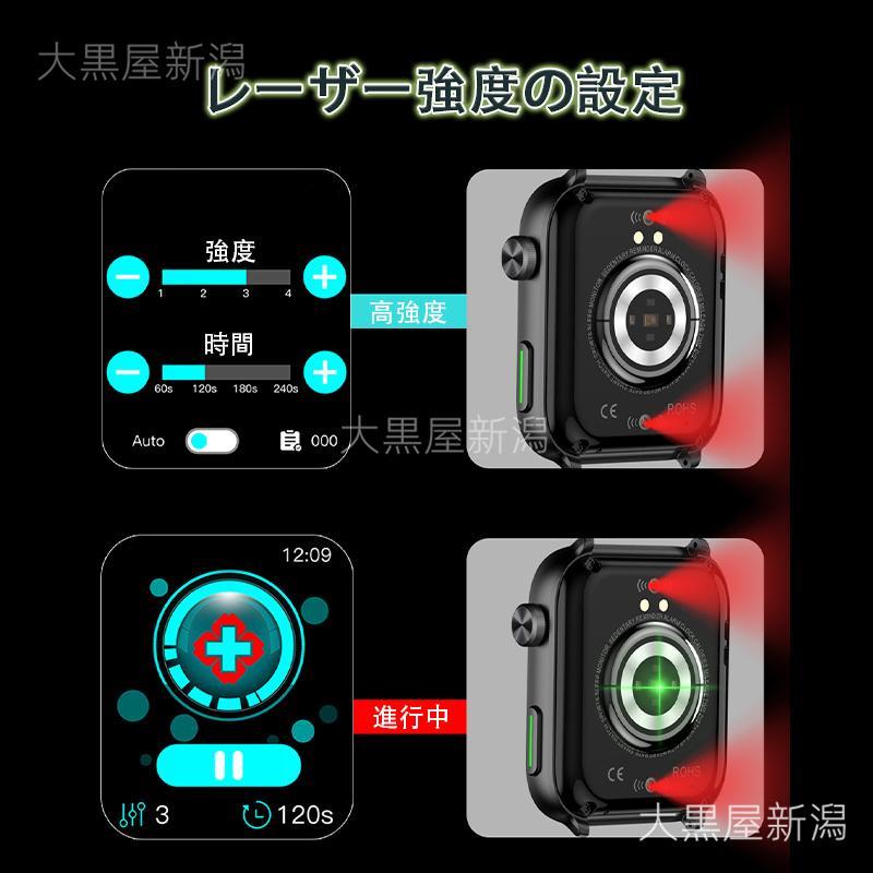 「健康理学療法」スマートウォッチ 日本製センサー レーザー治療 血糖値 血圧測定 エアバッグ付く血圧計 体温 血中酸素 心拍数 GPS 常時点灯 高齢者 おすすめ｜nico-land｜05