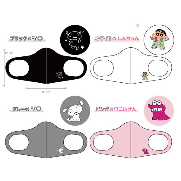 クレヨンしんちゃん キッズ用ファッションマスク 3枚入り : Nico