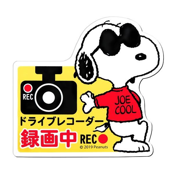 スヌーピー Snoopy ドライブレコーダーマグネットサイン スヌーピー2 Sn191 期間限定お試し価格