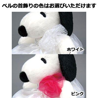 ☆スヌーピー（SNOOPY） ウエイトドール ベル・ベーシック |  | 01
