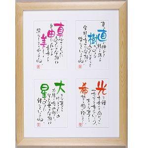 ネームインポエム　（名前入りポエム）　四つ窓