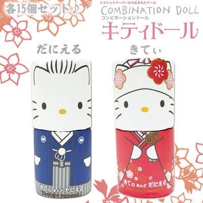 ハローキティ ( HELLO KITTY ) コンビネーションドール キティドール ( 和装 ) キティ・ダニエル 30個セット (各15個) トイレットペーパー