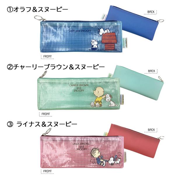 スヌーピー メッシュペンケース Spz 1698 Spz 1699 Spz 1700 177 Mpsn Nico Marche ニコマルシェ 通販 Yahoo ショッピング