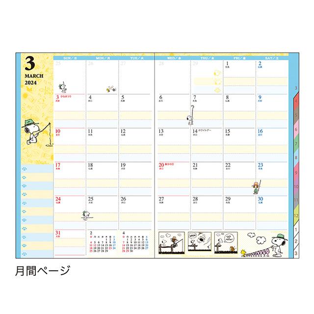 スヌーピー 【2023年12月始まり】2024年 家族手帳 B6薄型 きょうだい 633SQA｜nico-marche｜04