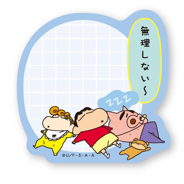 クレヨンしんちゃん 癒やされる付箋 無理しない Ks ms 217 Nico Marche ニコマルシェ 通販 Yahoo ショッピング