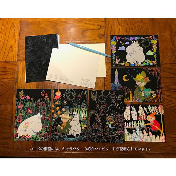 豪華な スクラッチアート ムーミン谷カード Q