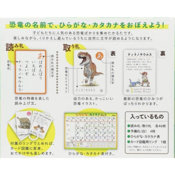 きょうりゅうひらがなかるた Q4773 223 Nico Marche ニコマルシェ 通販 Yahoo ショッピング