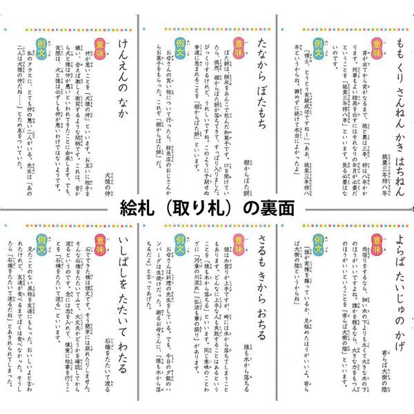 ことわざひらがなかるた Q 223 Nico Marche ニコマルシェ 通販 Yahoo ショッピング