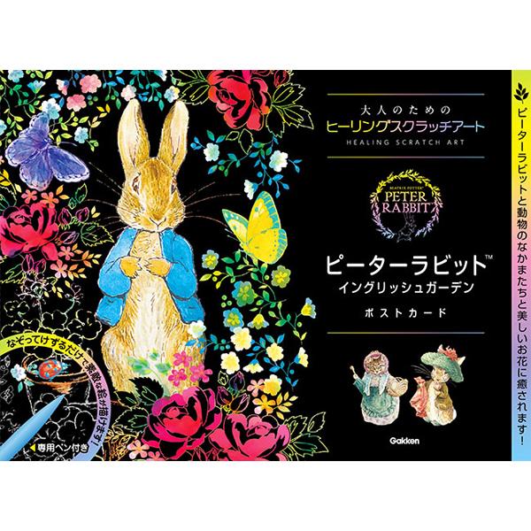 スクラッチアート (ピーターラビット) Q750739 :223-013923:Nico Marche(ニコマルシェ) - 通販 - Yahoo!ショッピング スクラッチアート (ピーターラビット) Q750739 :223-013923:Nico Marche(ニコマルシェ) - 通販 - Yahoo!ショッピング