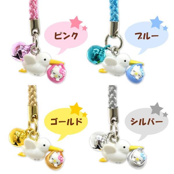 ハローキティ こうのとりキティ オリジナル根付けストラップ 黄色くちばし 4点セット メール便対応商品 24 4set Nico Marche ニコマルシェ 通販 Yahoo ショッピング