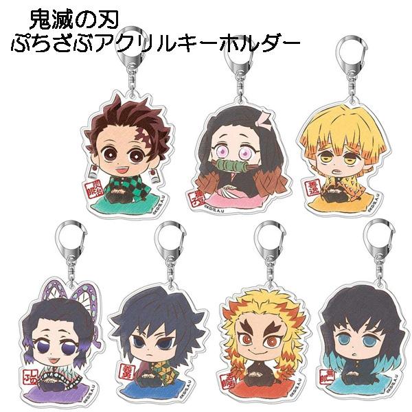 鬼滅の刃 ぷちざぶアクリルキーホルダー 竈門炭治郎ak 竈門禰豆子ak 我妻善逸ak 富岡義勇ak 胡蝶しのぶak 煉獄杏寿郎ak 時透無一郎ak 24 Pzak Nico Marche ニコマルシェ 通販 Yahoo ショッピング