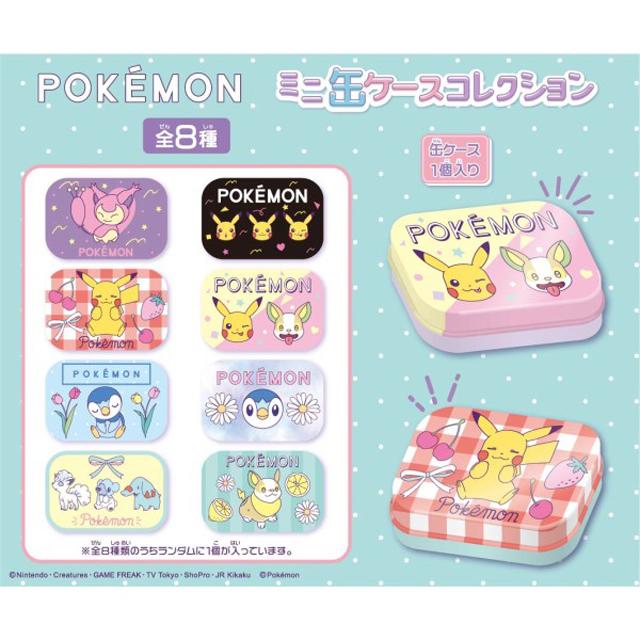 ポケットモンスター ミニ缶ケースコレクション 全8種BOX販売（1BOX 8箱入り）｜nico-marche｜03