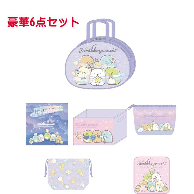 San-X すみっコぐらし ギフトセット2000 豪華6点セット パープル San-X すみっコぐらし ギフトセット2000 豪華6点セット パープル