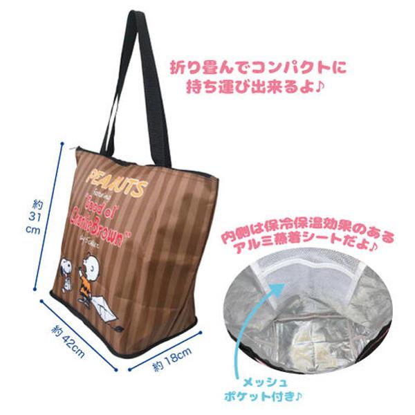 スヌーピー折り畳み保冷保温エコバッグ 342 2990sn Nico Marche ニコマルシェ 通販 Yahoo ショッピング