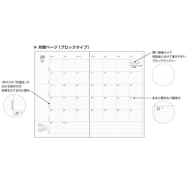 ムーミン (2022年10月始まり) 2023年 手帳 週間A5スリム バーチカル スナフキン S2955172｜nico-marche｜04