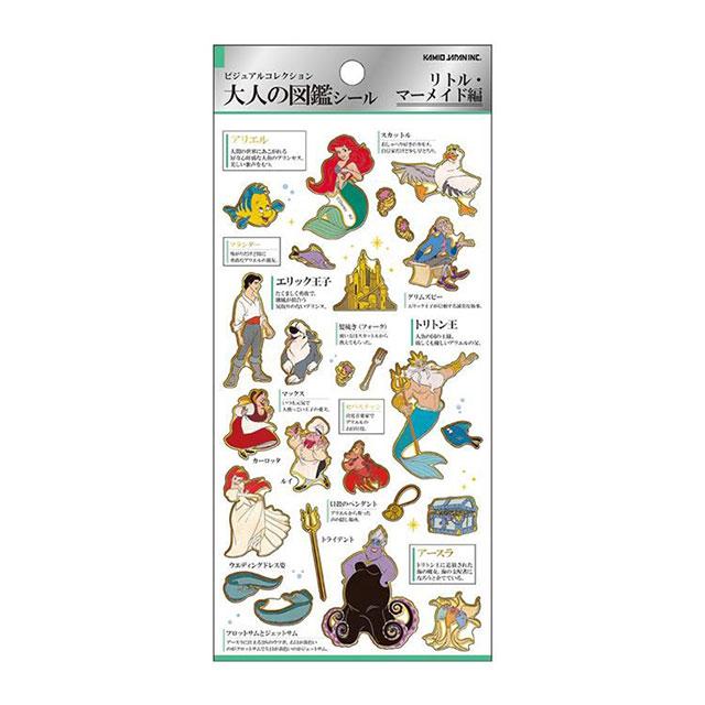 Disney（ディズニー） 大人の図鑑シール リトル・マーメイド 204748