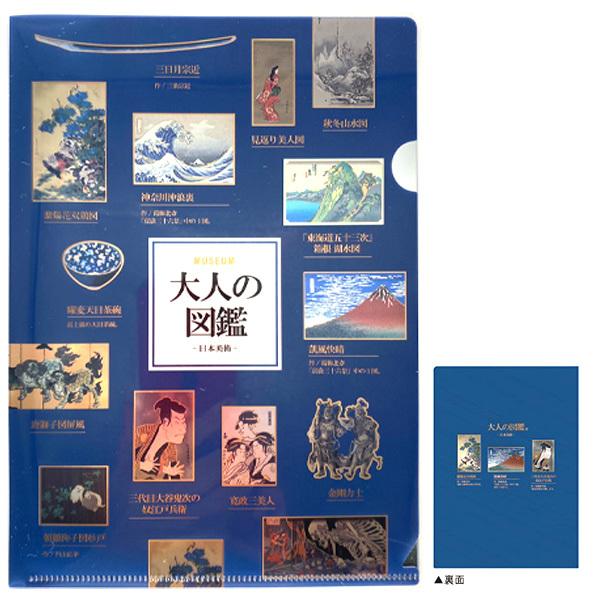 大人の図鑑 メタリッククリアファイル＆マスコットクリップセット