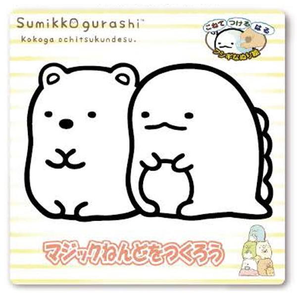 すみっコぐらし マジックねんど しろくま とかげ Sg4468 404 Nico Marche ニコマルシェ 通販 Yahoo ショッピング