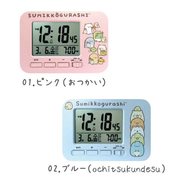 すみっコぐらし 電波時計 Acsxsg Acsxsg Ac098sxsg Ac099sxsg Ac114sxsg 426 Dclocksg Nico Marche ニコマルシェ 通販 Yahoo ショッピング