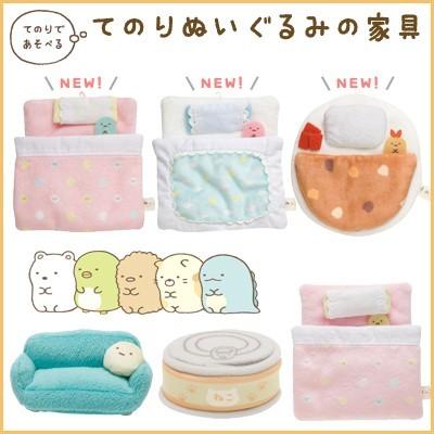 San-X すみっコぐらし てのりぬいぐるみの家具 MR32301/MR32401 San-X すみっコぐらし てのりぬいぐるみの家具 MR32301/MR32401