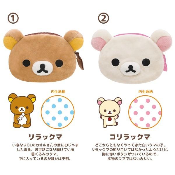 リラックマ New ぬいぐるみ 顔型コインケース Ck Ck601 Ck Ck 52 1608ck601 Nico Marche ニコマルシェ 通販 Yahoo ショッピング