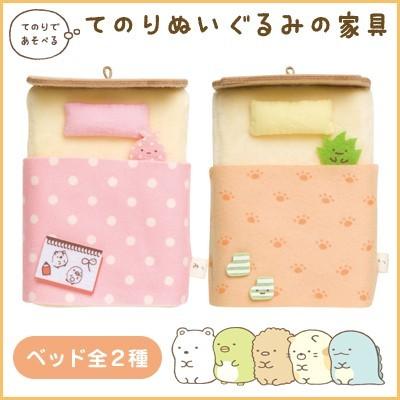 すみっコぐらし　ぬいぐるみ　てのり　ベッド　クローゼット　キッチン　布団 San-X（サンエックス） すみっコぐらし てのりぬいぐるみの家具 ベッド