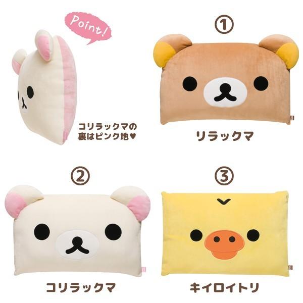 San-X（サンエックス） リラックマ スーパーもーちもち抱きクッション