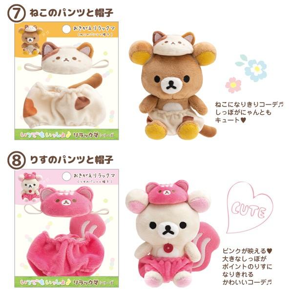 リラックマ　おでかけぬいぐるみキーホルダー　コーヒータンブラー風　ケース　希少 リラックマおでかけぬいぐるみキーホルダーコーヒータンブラー風ケース希少