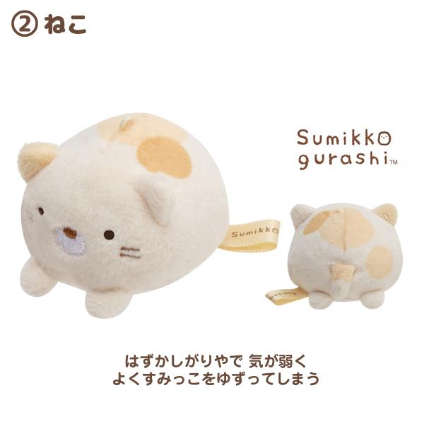 San-X（サンエックス） すみっコぐらし キャラミックス にぎちょこ