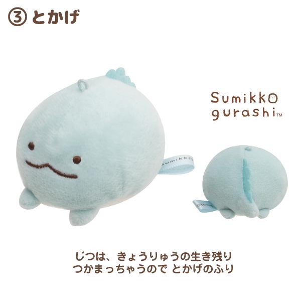 San-X（サンエックス） すみっコぐらし キャラミックス にぎちょこ