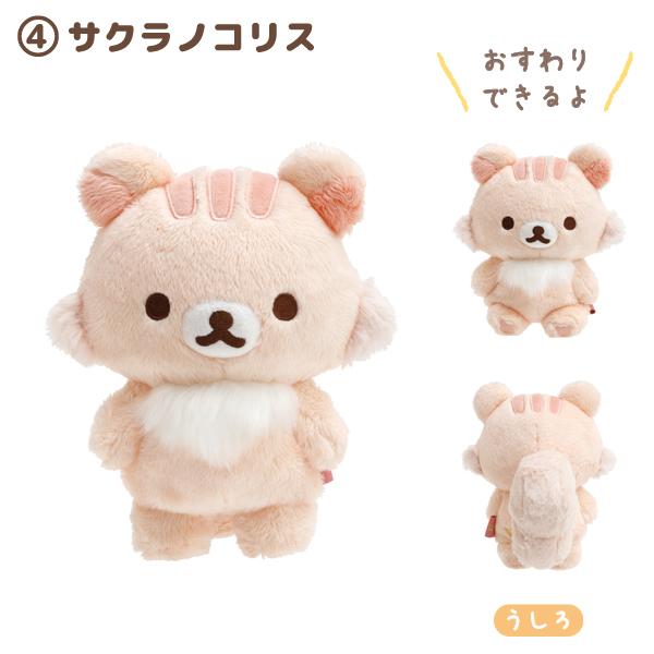 San-X（サンエックス） リラックマ ポージングぬいぐるみ 4点セット
