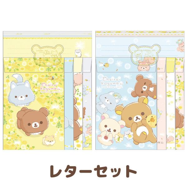 11周年記念イベントが 3 リラックマ たんぽぽとふたごのハムスターテーマ レターセット Lh Lh Discoversvg Com