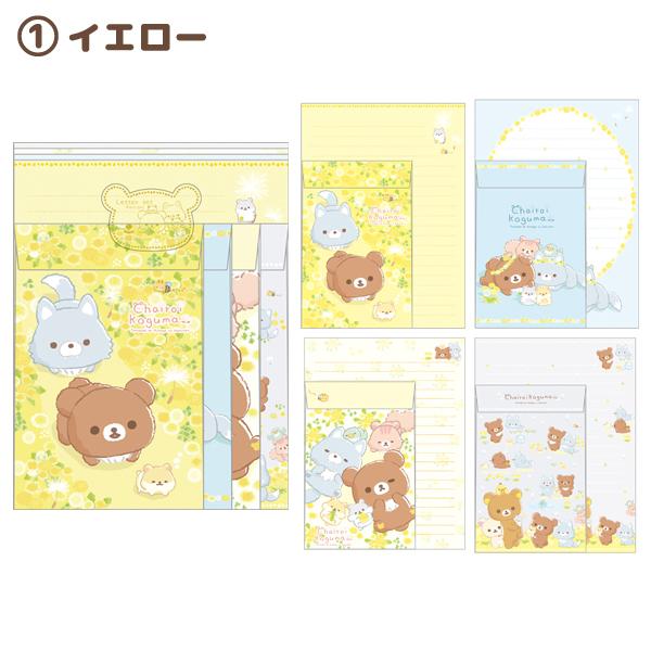 11周年記念イベントが 3 リラックマ たんぽぽとふたごのハムスターテーマ レターセット Lh Lh Discoversvg Com