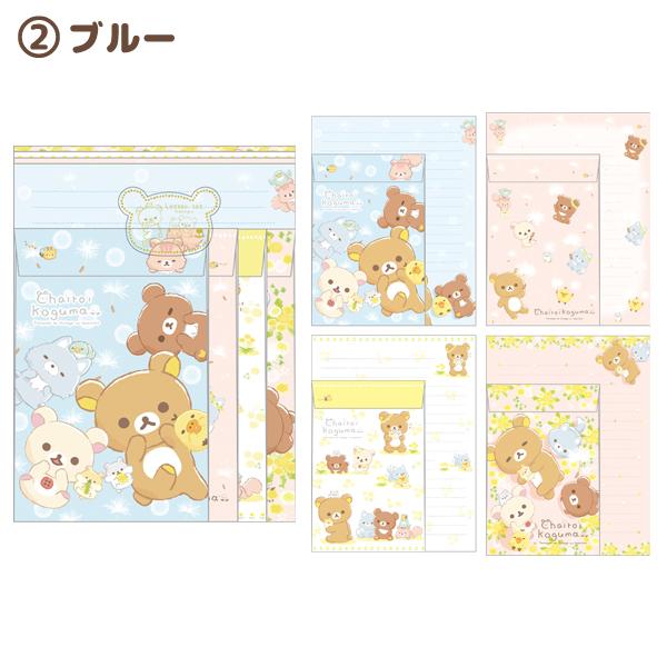 11周年記念イベントが 3 リラックマ たんぽぽとふたごのハムスターテーマ レターセット Lh Lh Discoversvg Com